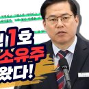 천화동인 1호 유동규 실소유주 증거 나왔다 이미지