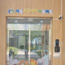 해담어린이집 이미지