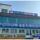 만선횟집 이미지