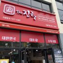 더진국 의왕역점 이미지