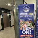 씨유 용인한숲스퀘어점 | 용인 남사 맛집 | 신선함에 반하고 향긋함에 취하는 | "깻잎막회 본점" 방문기