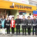 힘찬어린이집 이미지