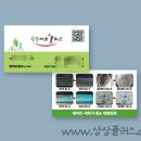 행복에코플러스 이미지