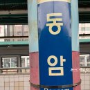 연덕갈비 | 동암역 연덕갈비 - 가성비 굿 연덕모듬