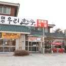 여주정육점 이미지