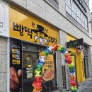 씨유 서대구센트럴자이원대점 | 천냥빵떡대장 원대점 내돈내산 후기