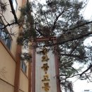 다산동 551-9 ~ 544-7 | 다산동 샤브샤브 마루샤브 도농구리점