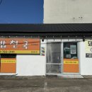 세화중학교 | 김밥]123. 제주 구좌 / 구좌 김밥천국 ‘ 김밥천국 구좌세화점 ’ 포장후기 140여가지의 음식을 파는 곳