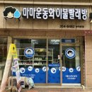 가을운동화빨래방 이미지