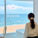 GS25 강릉로얄점 | 강릉 안목해변 당신의 안목 오션뷰 연말 감성숙소 502호 스파 숙박 후기