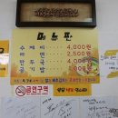 먹구봐 - 금산군 | 먹구봐