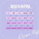 스피치(주간) 이미지