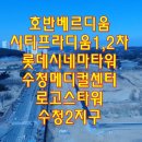 로고스시티
