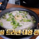 대왕족발 이미지