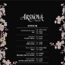 시민을 위한 음악회 | 서울시민을 위한 가을음악회_아르스노바