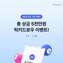 럭키뱅크 네이버블로그