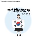 세계 2차 대전은 왜 1945년 8월 15일에 끝났을까? 이미지