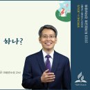 [장막부흥회 ] 교회, 왜 존재해야 하나/오재호 목사 이미지