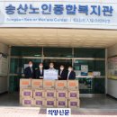 송산 노인 종합복지관 이미지