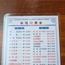 송림장 - 춘천시 중앙로 162 | 송림장