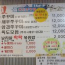 독도쭈꾸미2호점 이미지