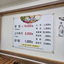 해남쌈밥 이미지