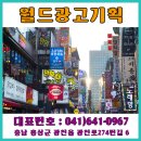 홍성네온광고