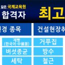 시흥건설기술학원