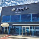 달콤한강