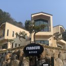 플라네르 Hongcheon | #240314 : 홍천 플라네르 202호/ 아기와자쿠지펜션/비발디파크펜션/강원도여행