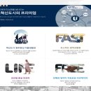 관설IC교