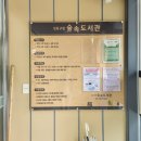 매봉산 숲속도서관 | 성동구립 매봉산숲속도서관 노트북 조용한 서울 도서관