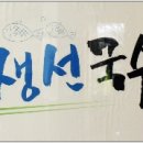 선광집 이미지