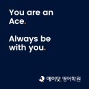 마포에이닷영어학원 이미지