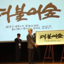더불어숲법인 이미지