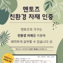 친환경스터디