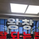 잘되는집 이미지