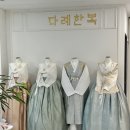 청연빌리지 | 천안 혼주한복 대여 추천 '다례한복' 한복피팅 내돈내산 솔직후기