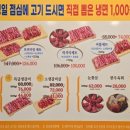 소플러스 서대전점 | 대전 관저동소고기 맛집 &#39;소플러스 서대전점&#39; 에서 배터지게 먹고 온 후기