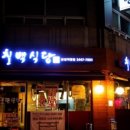 삼성한우식당 이미지