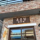 퐁요4길 이미지