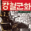 차미례