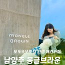 (12/22)라탄 트레이 만들기 | 서울 근교 남양주 애견카페 몽글브라운, 최고 넓은 공간을 자랑하는 곳