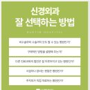 추신경외과 네이버블로그