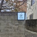 커피내음 | 제주 건입동 동문시장 감성 카페 추천 후기 ☕️ ✨️ _ 무화과한입,다금바리스타,내음커피바#북카페#고양이🐱