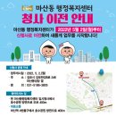 마산동행정복지센터 이미지