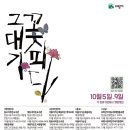 그대가꽃 이미지