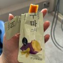 자연다움 | 강민경 고구마 말랭이로 유명한 ‘자연다움 고구마스틱’ 내돈내산 후기!