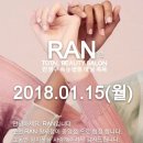 란샵RAN