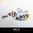 경희대다온태권도장 이미지
